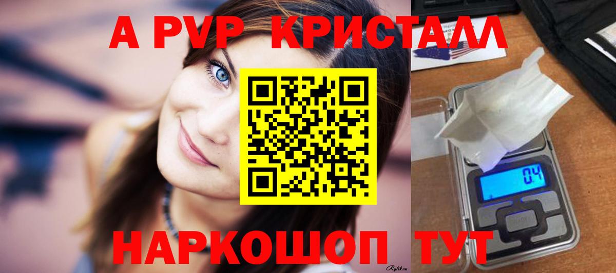 Альфа ПВП  Альфа ПВП кристаллы  Майкоп  Вход с VPN  сколько стоит  Alpha PVP мука 