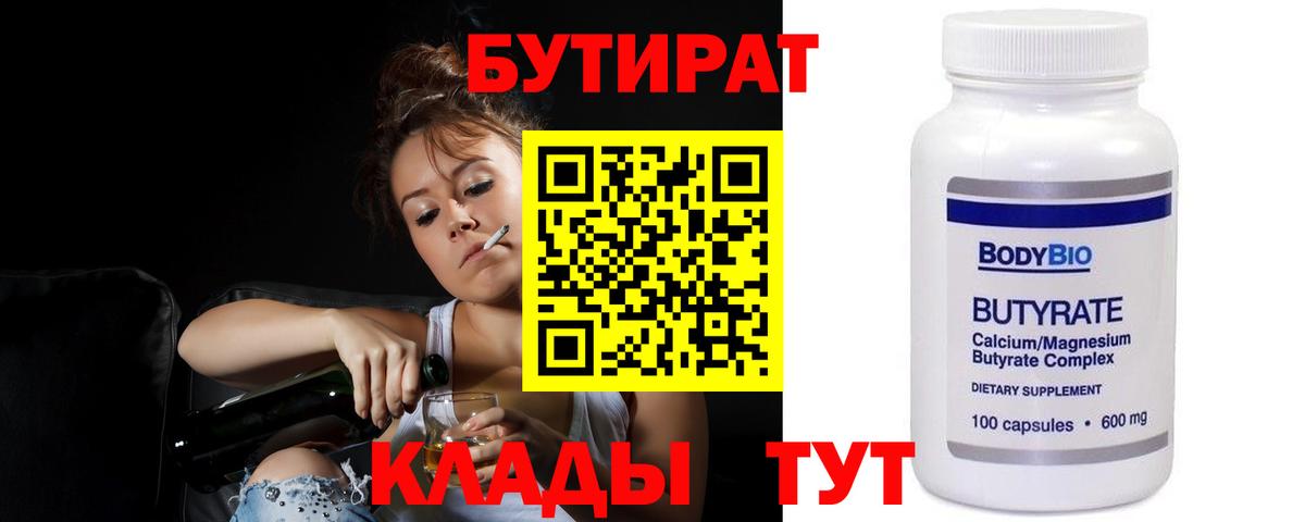 Майкоп  БУТИРАТ буратино  Вход с VPN 