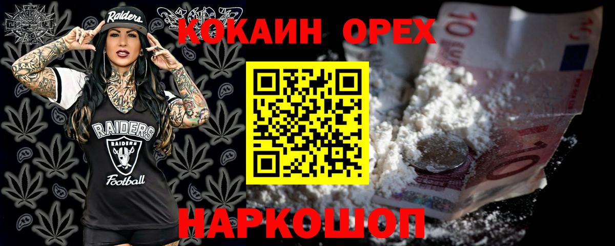 Майкоп  COCAIN Fish Scale  Вход с VPN  Cocaine Перу 