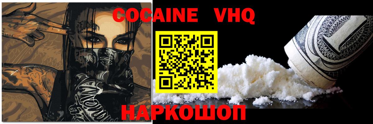 COCAIN 97% Майкоп