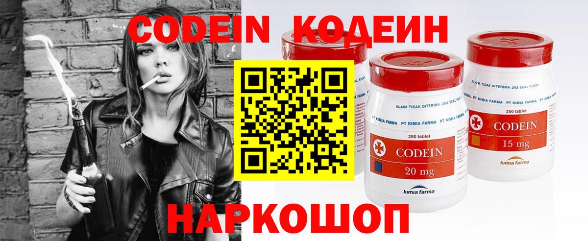 Codein Purple Drank Майкоп