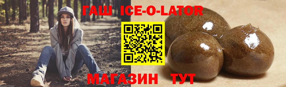 Майкоп  ГАШИШ 40% ТГК  Вход с VPN  ГАШ Изолятор 