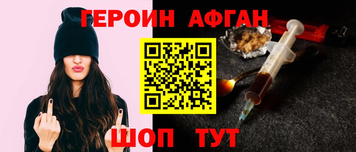 Майкоп  ГЕРОИН герыч  Вход с VPN 