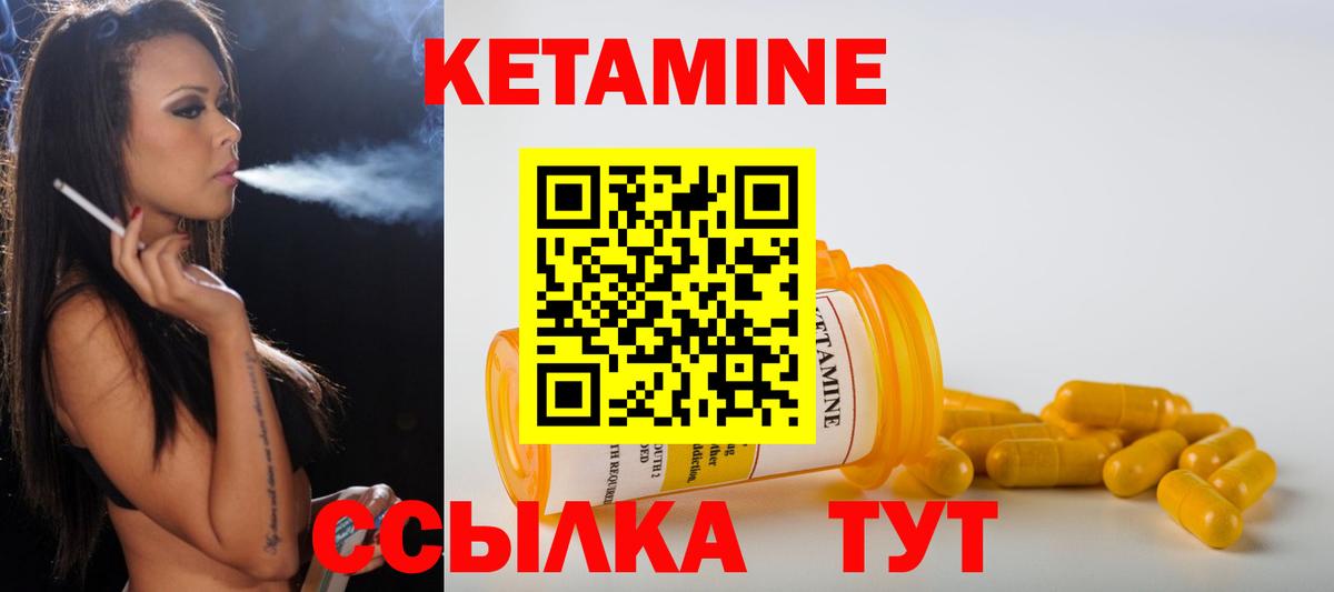 Кетамин ketamine Майкоп