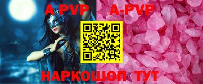 apvp Ипатово