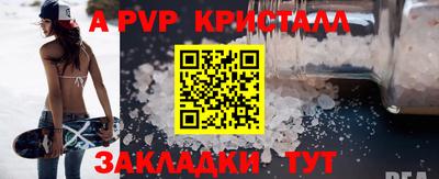 apvp Ипатово