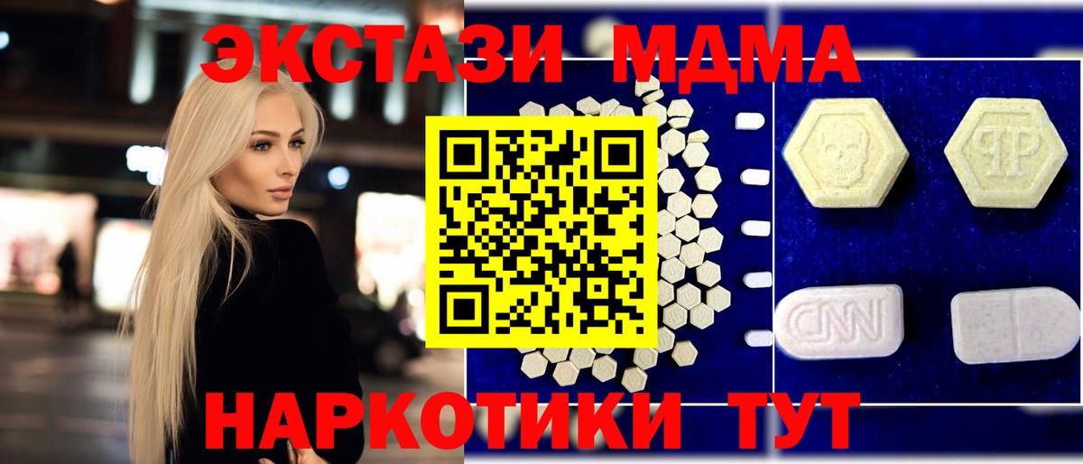 Майкоп  MDMA кристаллы  МДМА молли  Вход с VPN 