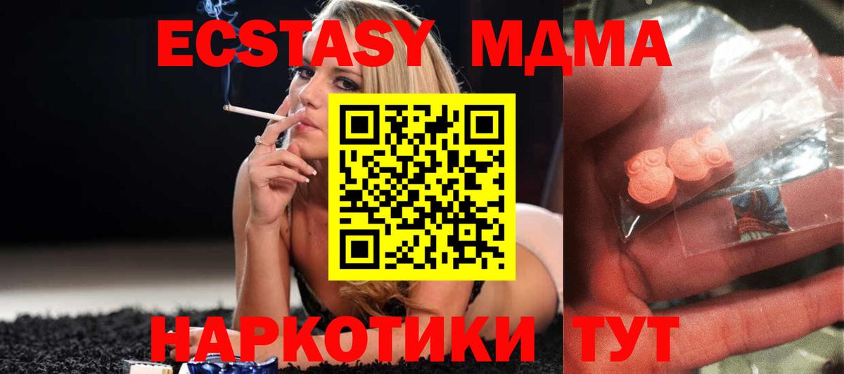 MDMA молли Майкоп