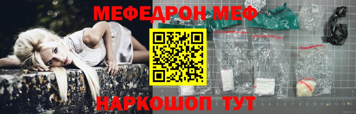 Мефедрон  Вход с VPN  МЯУ-МЯУ VHQ  МЕФ  Меф мука  Майкоп 