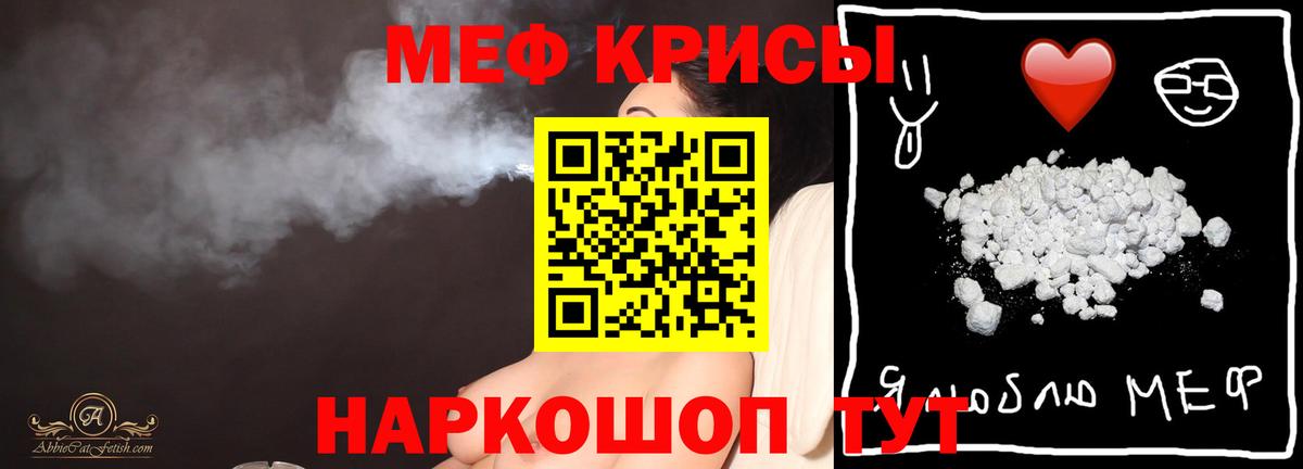 Мефедрон  Майкоп