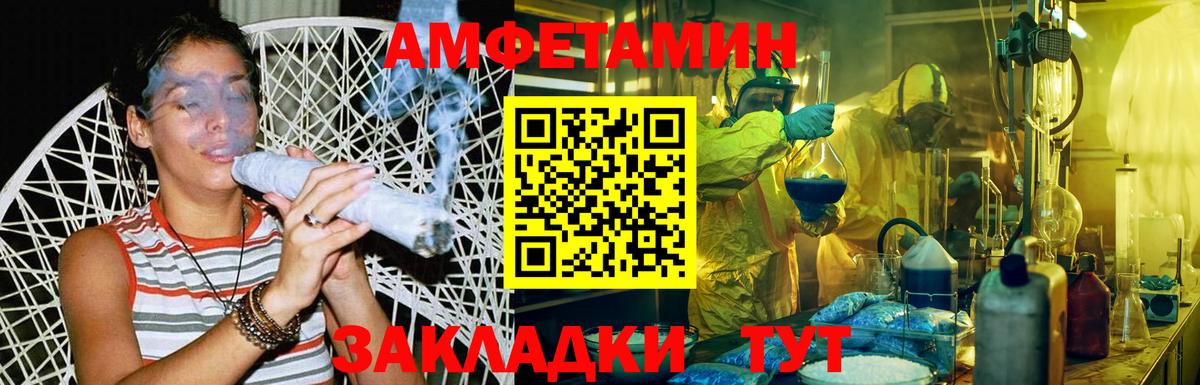 Метамфетамин витя Майкоп