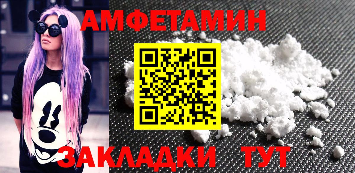 МЕТАМФЕТАМИН Декстрометамфетамин 99.9%  Вход с VPN  Майкоп 